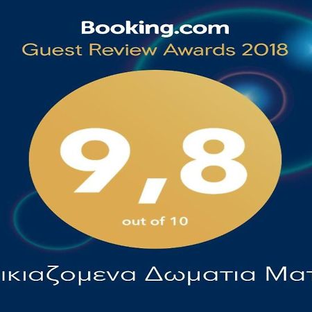 Matina Apartments Tyros Экстерьер фото
