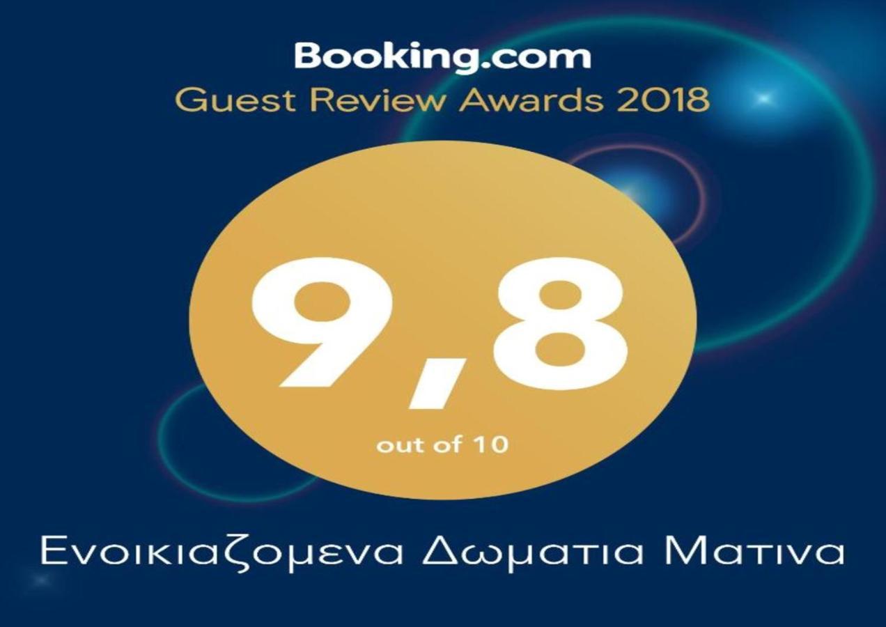 Matina Apartments Tyros Экстерьер фото